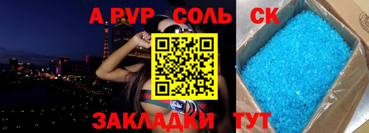 A-PVP мука  А ПВП СК  Сертолово  A PVP  что такое наркотик  Вход с VPN 