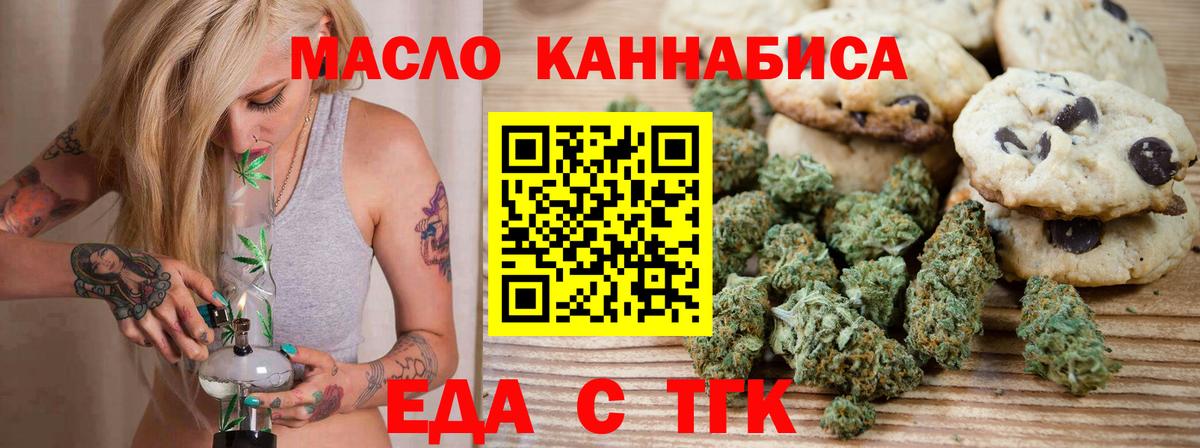 Печенье с ТГК марихуана  Вход с VPN  Сертолово 