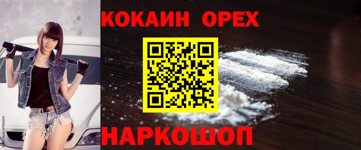 Кокаин Перу  Cocaine FishScale  Вход с VPN  Сертолово 