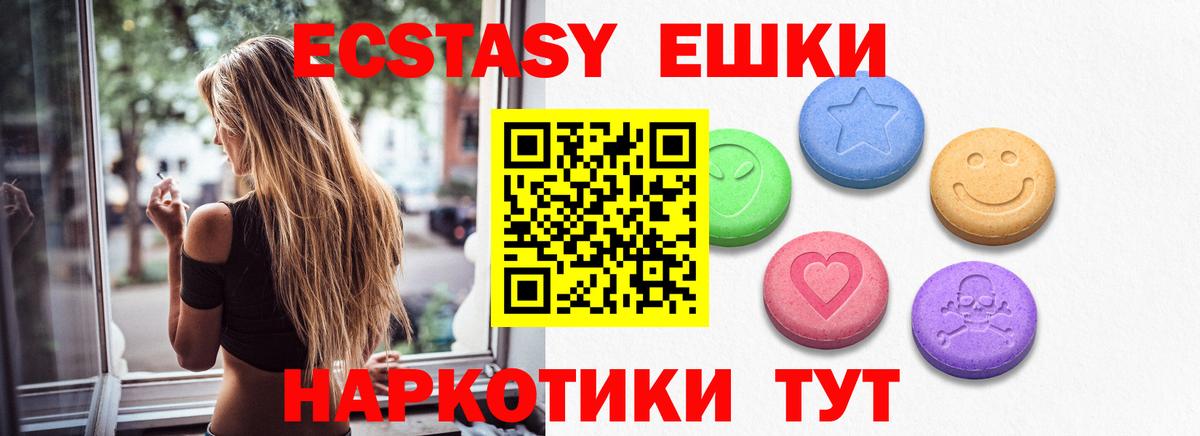 Ecstasy mix  Вход с VPN  купить закладку  MEGA вход  Сертолово  ЭКСТАЗИ 300 mg  Ecstasy 
