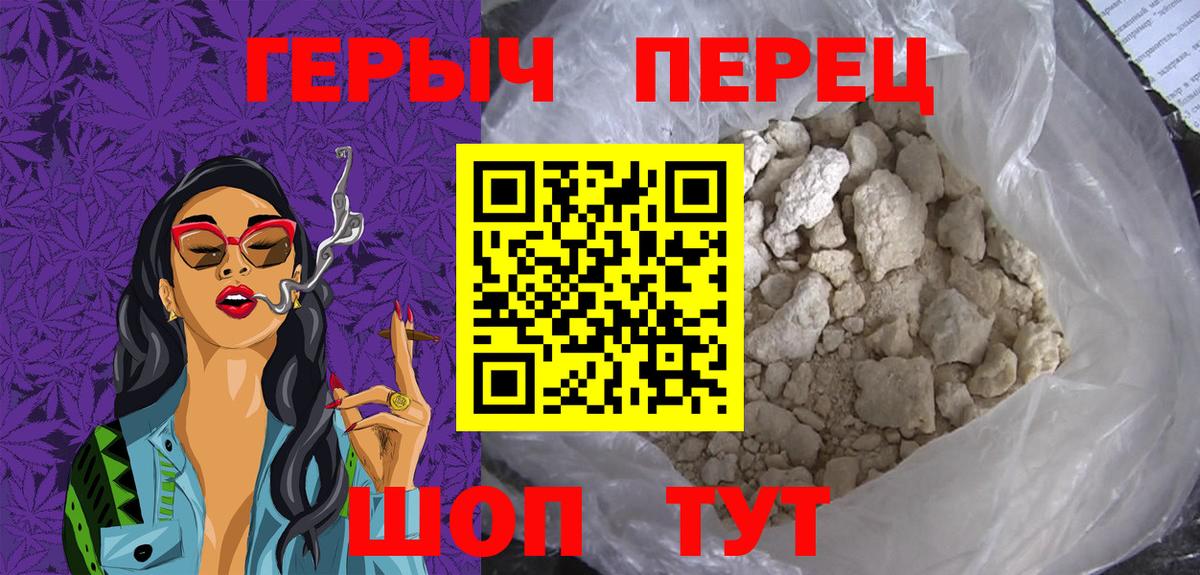 Героин афганец Сертолово