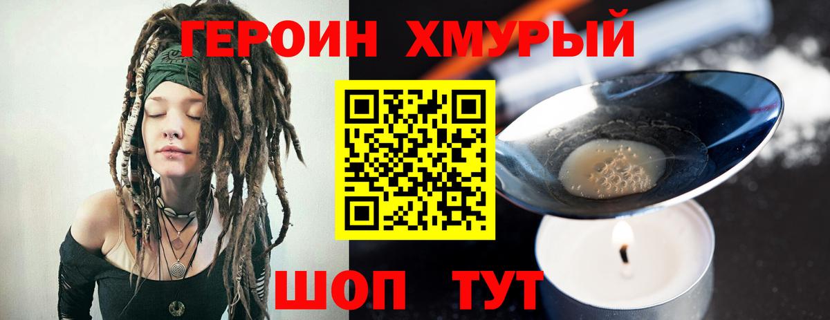 Героин афганец  Вход с VPN  Сертолово 