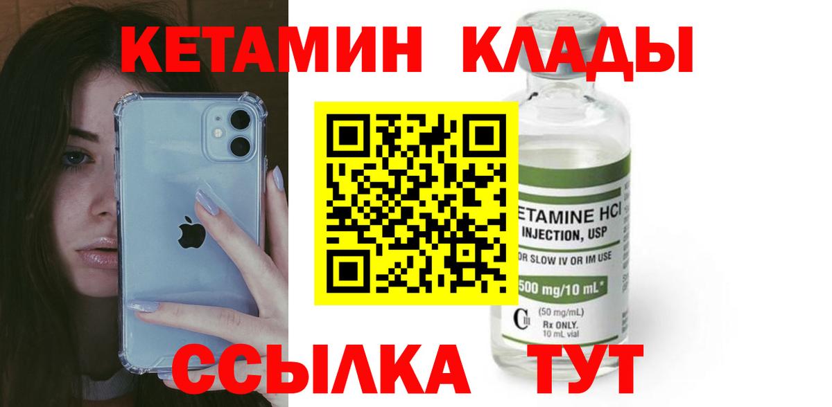 Сертолово  КЕТАМИН ketamine  kraken онион  мориарти Telegram  Вход с VPN  Кетамин VHQ 