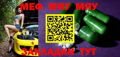 мяу мяу мука Будённовск