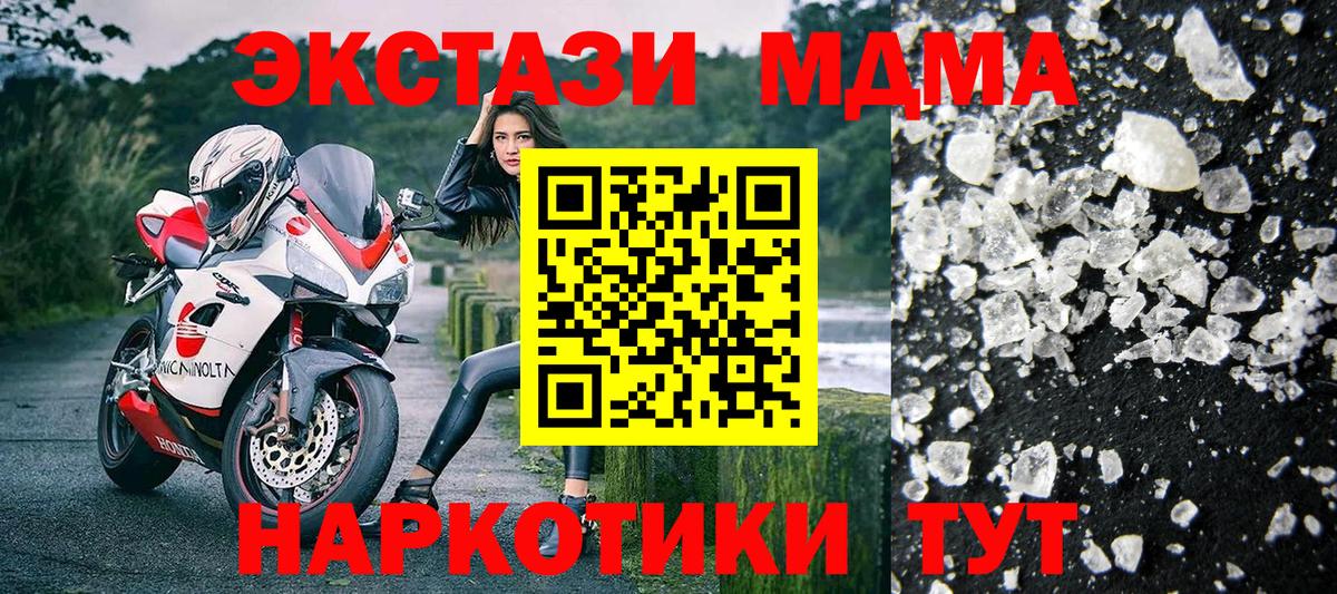 Сертолово  МДМА кристаллы  MDMA Molly  Вход с VPN 