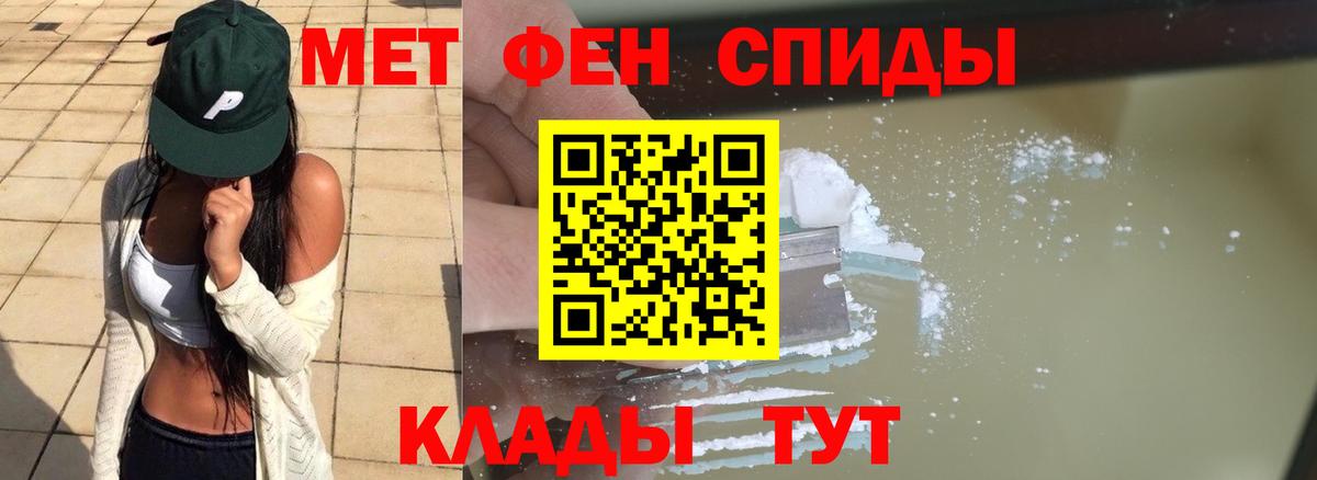 МЕТАМФЕТАМИН Декстрометамфетамин 99.9% Сертолово
